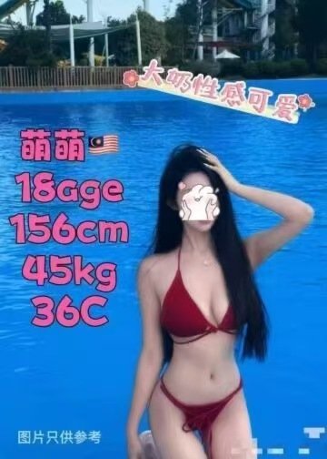 萌萌